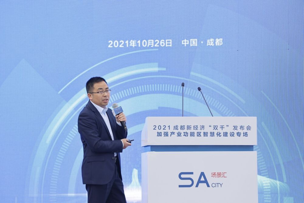 京东科技集团咨询总监唐洪：数字经济产业园服务产业功能区(图1)