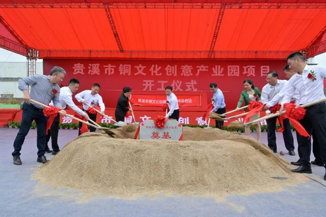 重磅！总投资5亿元，贵溪铜文化创意产业园开工(图2)