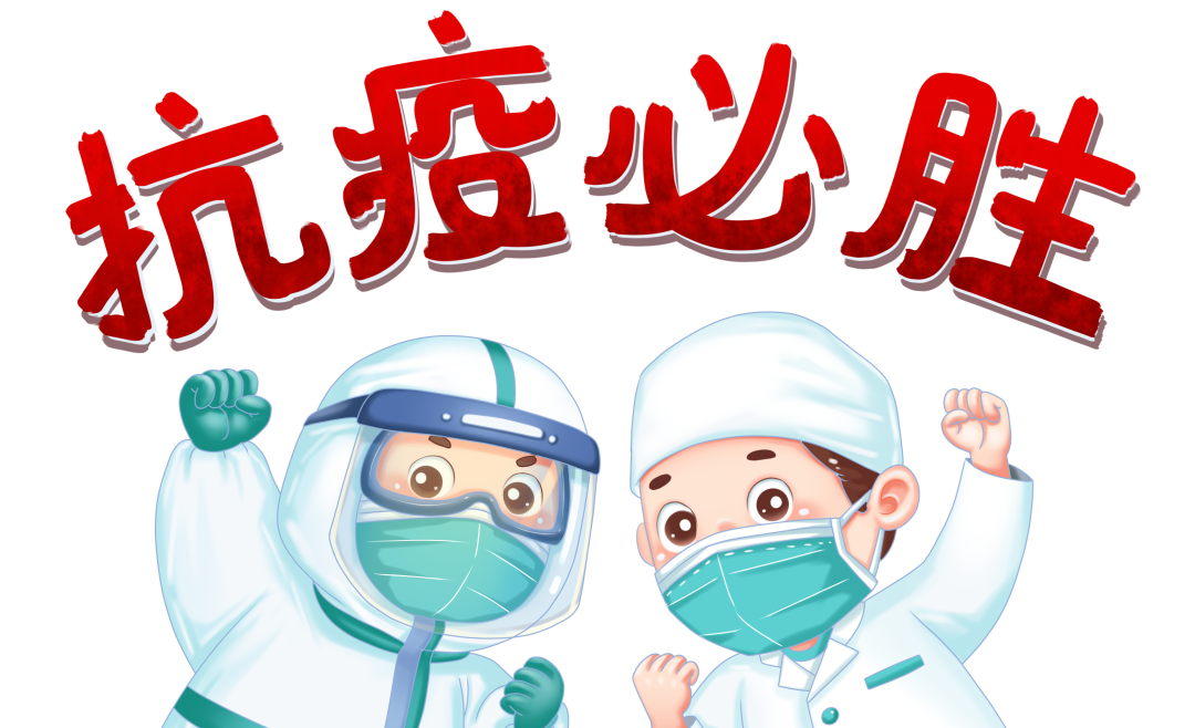 疫情防控 智友在行动(图9)