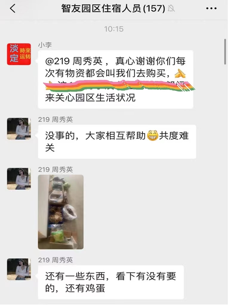 一个上海物业人的防疫自述(图12)