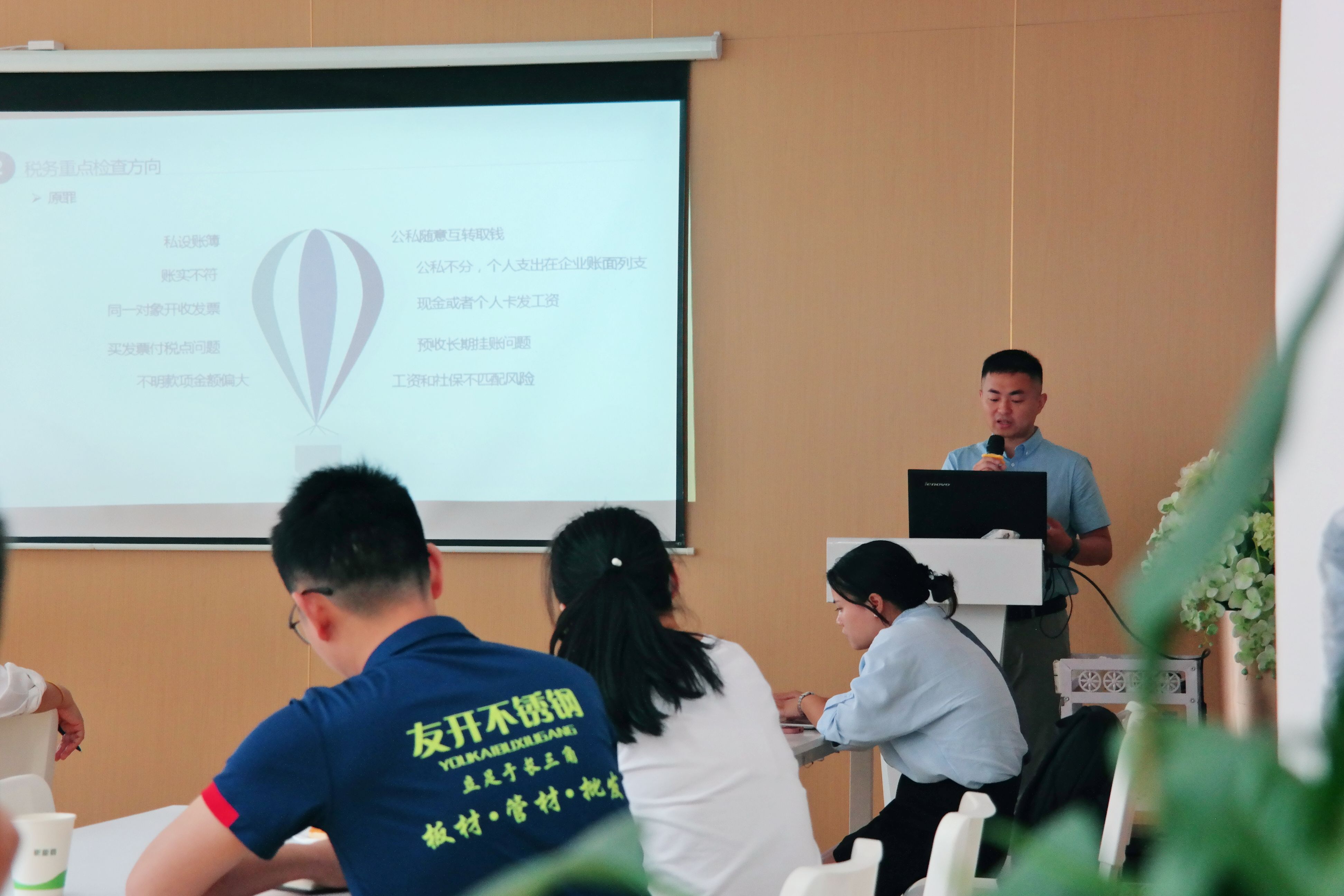 智友艺创园成功举办“金税四期需要注意的财税事项”专题讲座(图2)